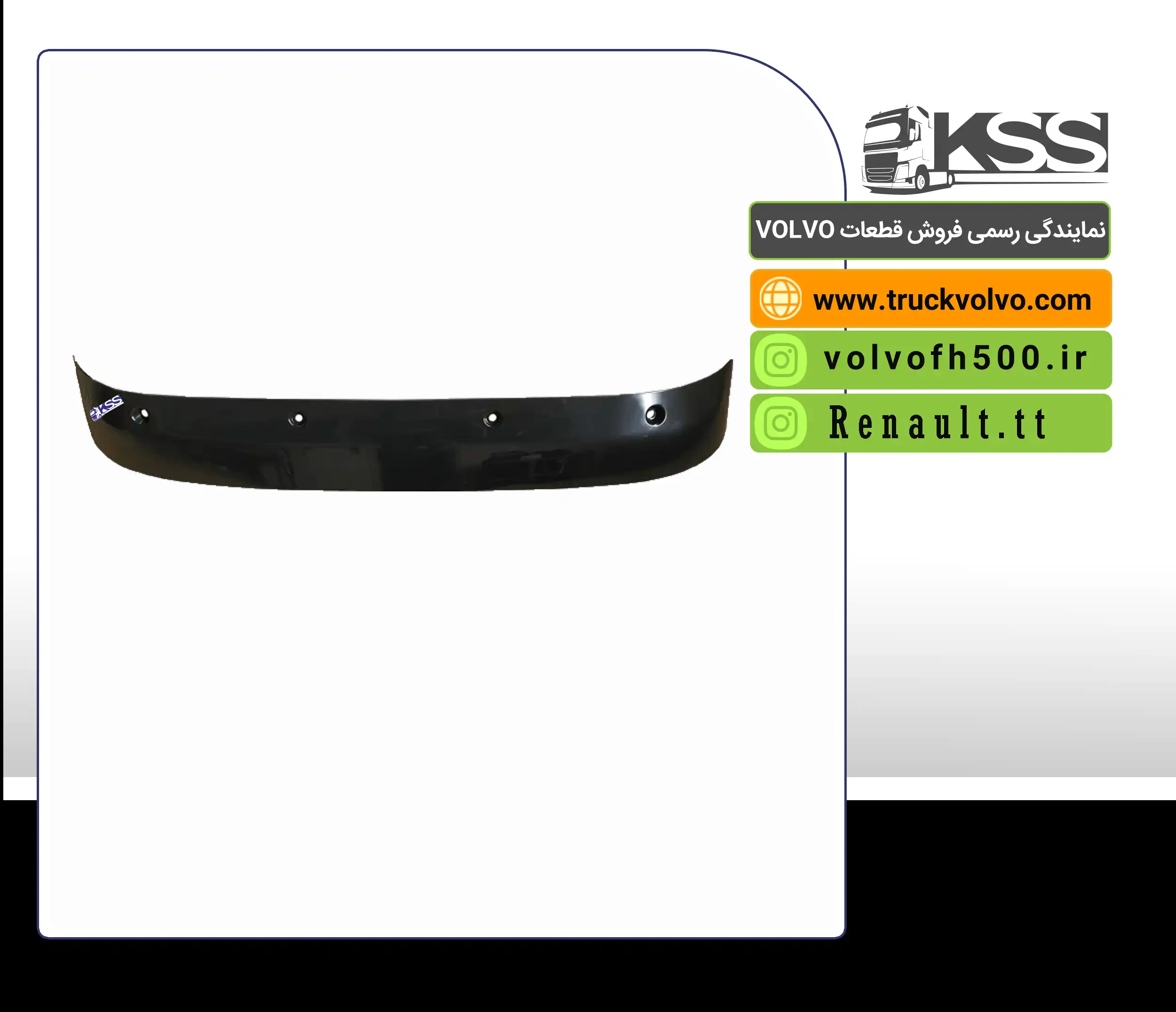 ۷۴۸۲۳۶۶۱۵۳-طلق آفتابگیر رنوT اصلی